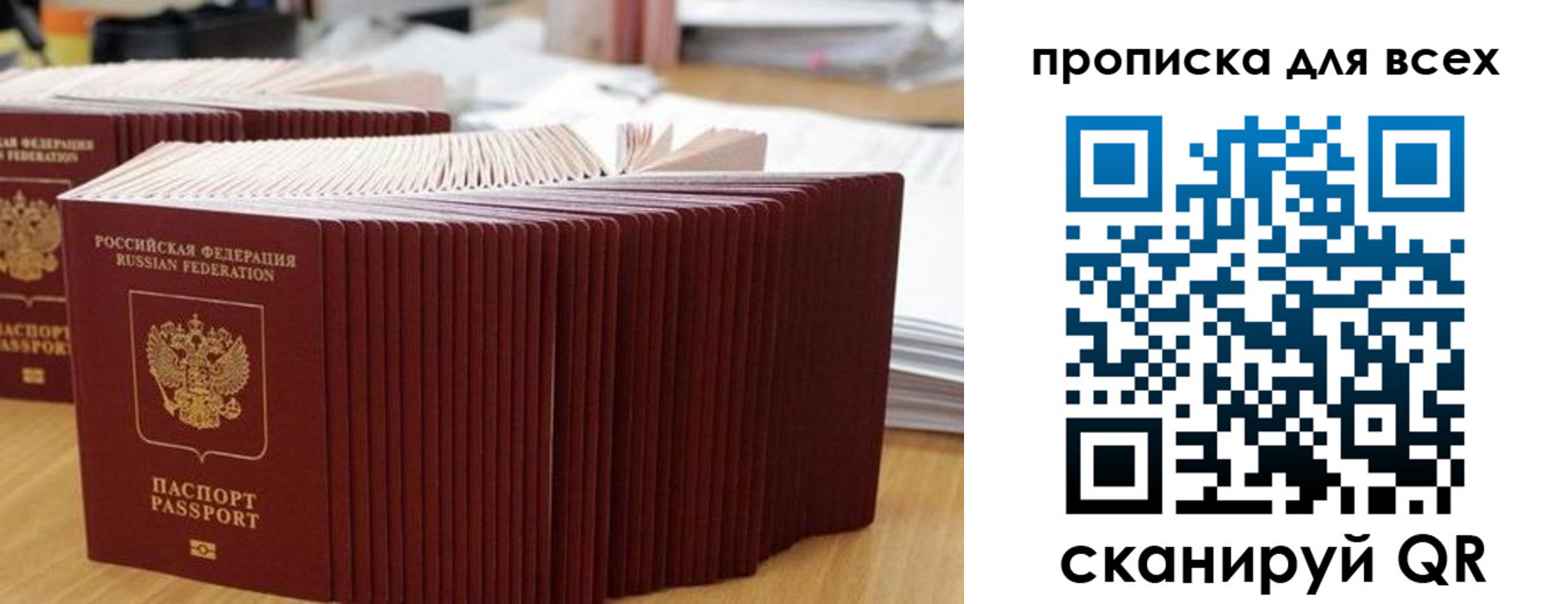 прописка для кредита в Угличе