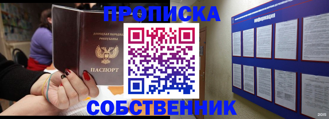 временная регистрация 2025 в Угличе