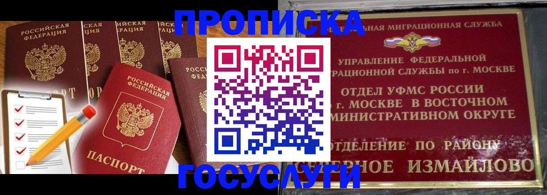 прописка от собственника в Угличе