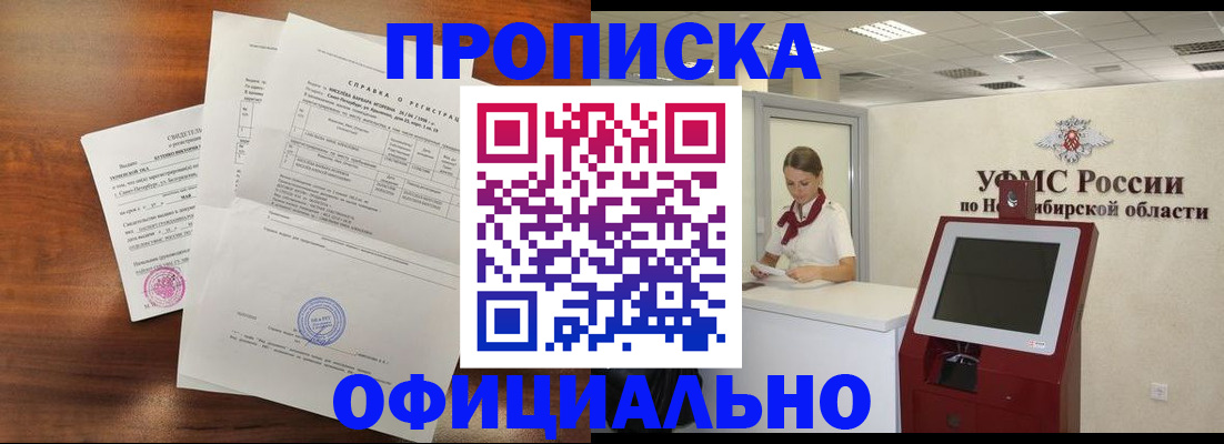 прописка штамп в Угличе
