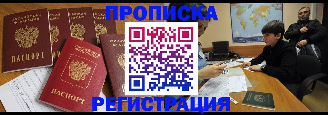 прописка гарантия в Угличе