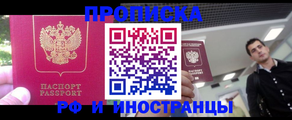 временная регистрация законно в Угличе