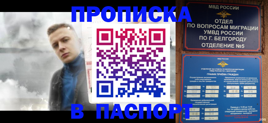 временная регистрация в Угличе